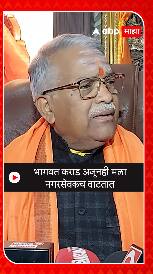 Chandrakant Khaire : भागवत कराड अजूनही मला नगरसेवकच वाटतात