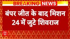 Breaking News: शिवराज सिंह चौहान का एलान कहा '2024 में सभी 29 सीटें जीतने का लक्ष्य' | Rajasthan CM