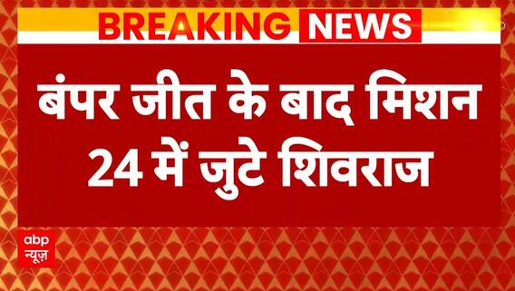 Breaking News: शिवराज सिंह चौहान का एलान कहा '2024 में सभी 29 सीटें जीतने का लक्ष्य' | Rajasthan CM