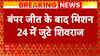 Breaking News: शिवराज सिंह चौहान का एलान कहा '2024 में सभी 29 सीटें जीतने का लक्ष्य' | Rajasthan CM