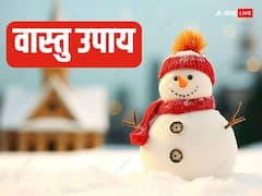 सर्दी के मौसम में कर लें ये 4 वास्तु उपाय, सफलता के साथ मिलेगी अच्छी सेहत