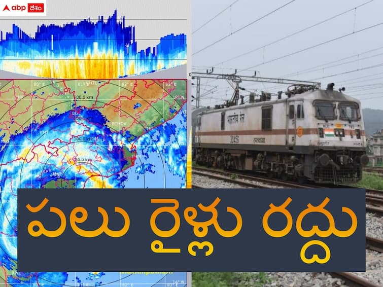 south central railway cancelled trains due ot michanung cyclone affect latest news Trains Cancelled: మిగ్ జాం ఎఫెక్ట్ - ఈ రైళ్లు రద్దు, ద.మ రైల్వే కీలక ప్రకటన