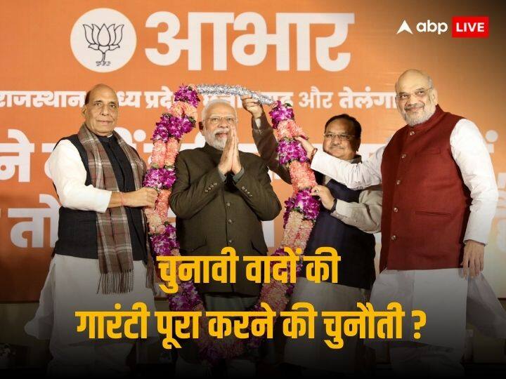 BJP Election Victory: बीजेपी की बढ़ने वाली है सिरदर्दी, कैसे पूरी करेगी ये चुनावी वादों की गारंटी? BJP Big Challenge Lies Ahead To Fulfill Its Poll Promises Of PM Kisan Scheme Amount Increase and Cheap LPG Under PM Ujjwala Yojana BJP Election Victory: बीजेपी की बढ़ने वाली है सिरदर्दी, कैसे पूरी करेगी ये चुनावी वादों की गारंटी?