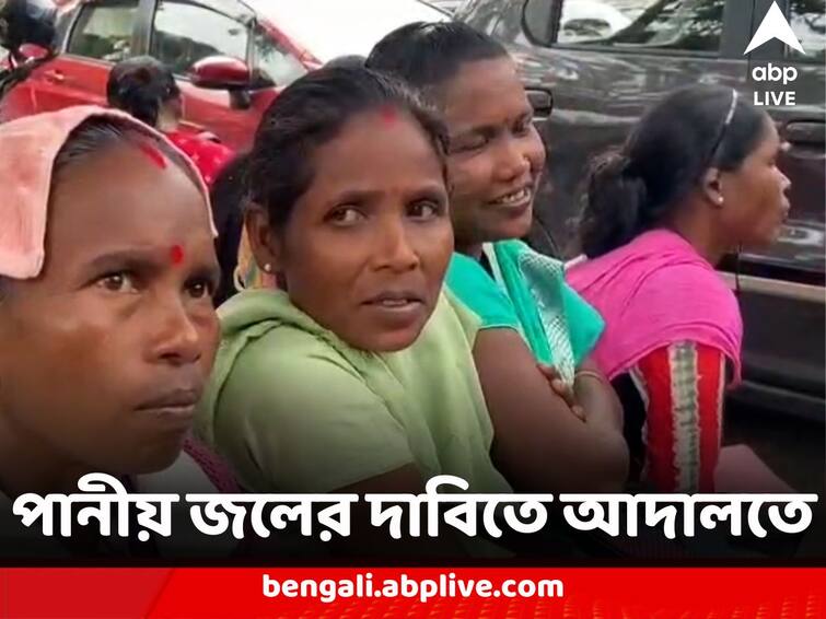 Jalpaiguri Naxalbari Sabdalla Villagers gone to High Court demanding drinking water supply Jalpaiguri News : স্বাধীনতার ৭৫ বছর পরেও গ্রামে আসেনি পানীয় জল ! হাইকোর্টের দ্বারস্থ হলেন গ্রামবাসীরা