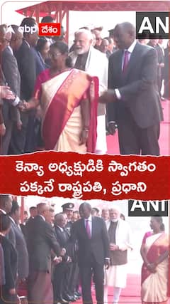 కెన్యా అధ్యక్షుడికి స్వాగతం పలికిన రాష్ట్రపతి ముర్ము, ప్రధాని మోదీ
