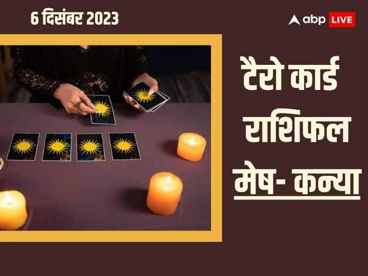 Tarot Card Horoscope 6 Dec 2023:  कैसा रहेगा 6 दिसंबर का दिन जानें मेष, वृषभ, मिथुन, कर्क, सिंह और कन्या के किस्मत के सितारे क्या कहते हैं? टैरो कार्ड से जानें (Horoscope Today in Hindi)