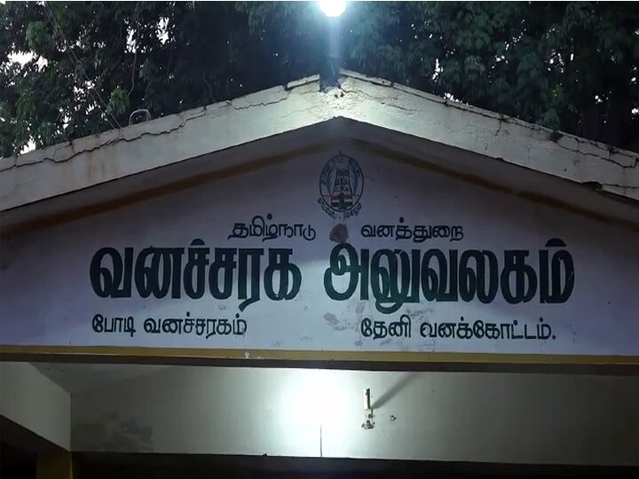 போடி அருகே காட்டுமாடு வேட்டையாடிய 3 பேர் கைது - வனத்துறை அதிரடி