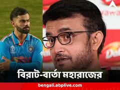 'কোহলিকে ক্যাপ্টেন্সি থেকে...' বিরাট-বার্তা মহারাজের