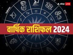 New Year Rashifal 2024: साल 2024 में इन राशि के जातकों के करियर को मिलेगी नई दिशा, सैलरी में हो सकती है शानदार वृद्धि