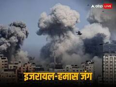 'हमास ने युद्ध का मैदान चुना, हमने नहीं', गाजा में मारे गए नागरिकों को लेकर और क्या बोला इजरायल?