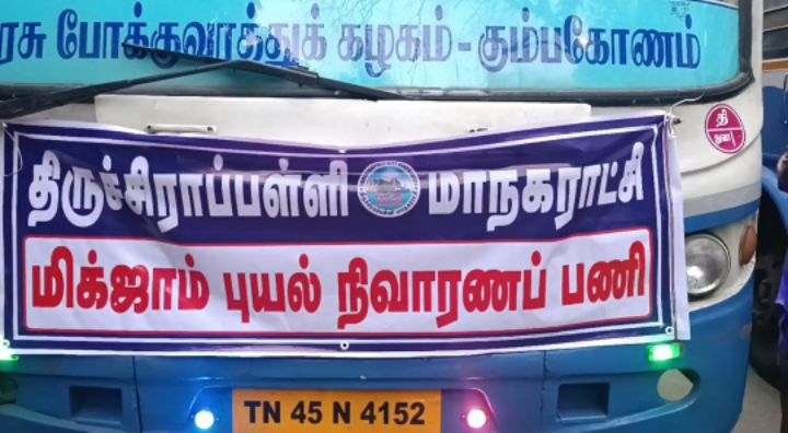 நிவாரண பணிக்காக திருச்சியில் இருந்து  சென்னை புறப்பட்ட  250  துப்புரவு பணியாளர்கள்