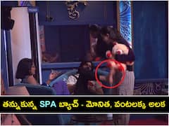 శోభాను కాలితో తన్నిన అమర్‌దీప్ - ఓట్లపై మోనిత ఓవర్ కాన్ఫిడెన్స్, ప్రియాంకతో వాదన