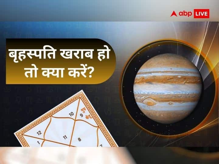 Guru Grah upay not get success in job and career of weak Jupiter in kundli do these upay Guru Grah Upay: गुरु कमजोर होने से नहीं मिलती है जॉब में तरक्की, इसे ऐसे करें मजबूत