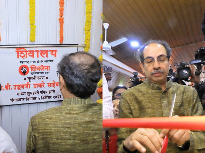 शिवसेना (UBT) ने कहा है कि 'शिवालय' जनता के प्रश्नों के समाधान के लिए सदैव तत्पर रहा है और रहेगा.