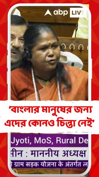 এদের টাকা চাই না, এরা নিজেরা নিজেদের স্বার্থ চরিতার্থ করতে চায় : সাধ্বী নিরঞ্জনের