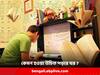 পড়াশোনায় মন বসছে না সন্তানের ? স্টাডি রুমে এই সমস্যা নেই তো ?