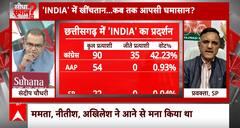 Seedha Sawal: क्या कांग्रेस में चल रहे हैं दो गुट.. हो रही खेमेबाजी? सुनिए कांग्रेस प्रवक्ता का जवाब