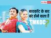 TMKOC: बायकॉट ट्रेंड के बाद बंद होने वाला है 'तारक मेहता का उल्टा चश्मा' शो ? असित मोदी ने बताई सच्चाई