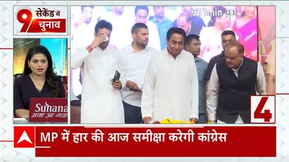 Cong Chief Kamal Nath to address Party meeting to introspect the reasons behind defeat in MP