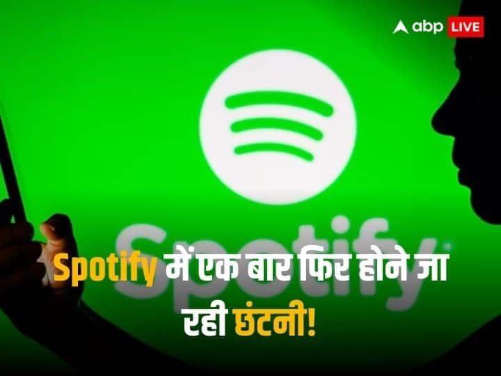 Spotify में फिर होने जा रही छंटनी! निकाले जाएंगे 1500 कर्मचारी, जानें कंपनी ने क्यों लिया फैसला