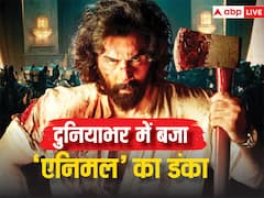 दुनियाभर में बजा ‘एनिमल’ का डंका, चार दिनों में 450 करोड़ के पास पहुंची रणबीर कपूर की फिल्म, जानें कलेक्शन