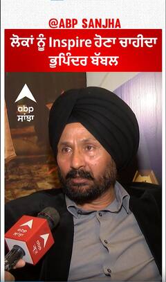 People should get inspired : Bhupinder Babbal | Arjan Vailly | Animal | Abpsanjha