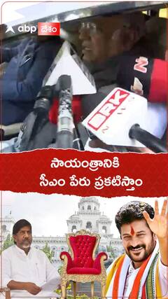 సాయంత్రం వరకు తెలంగాణ సీఎం పేరు ప్రకటిస్తామన్న మల్లికార్జున్ ఖర్గే