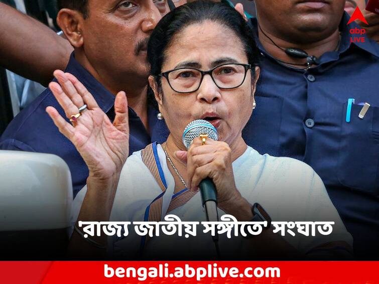 Mamata Banerjee says banglar mati banglar jol state anthem deserve national anthem courtesy Mamata Banerjee: বাংলার রাজ্য সঙ্গীতকে জাতীয় সঙ্গীতের মর্যাদা দেওয়া হোক, নির্দেশ মমতার