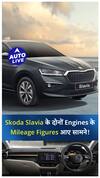 Skoda Slavia Real world Mileage Figures Out ! | Auto Live