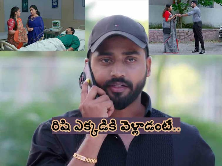 Guppedantha Manasu Serial December 5th  Episode 938 Written Update Today Episode Guppedantha Manasu December 5th Episode:రిషి ఎక్కడికి వెళ్లాడో క్లారిటీ వచ్చేసింది - అనుపమ గురించి మహేంద్ర టెన్షన్ - శైలేంద్ర అరాచకత్వం పీక్స్!