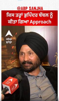 How was Bhupinder Babbal Approached for the song | Arjan Vailly | Animal | Abpsanjha