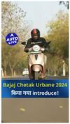 Bajaj Chetak Urbane 2024 Introduced ! | Auto Live