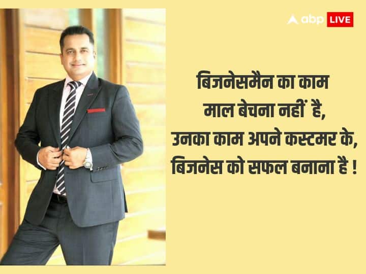 डॉ विवेक बिंद्रा मोटिवेशनल कोच होने के साथ-साथ एक सक्सेसफुल बिजनेस कोच भी हैं. इनकी बातें युवाओं को प्रेरित करती है. आप भी इन कोट्स को पढ़ें और लाइफ में आगे बढ़ें.