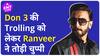 Don 3 में Shahrukh Khan को Replace करने पर Ranveer Singh ने किया React |