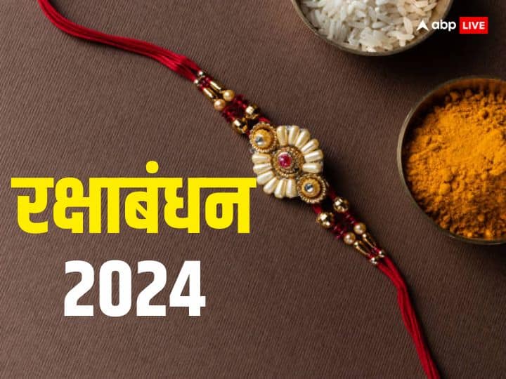Raksha Bandhan 2024 Date Rakhi bandhane ka muhurat Vidhi Bhadra kaal time significance Raksha Bandhan 2024: रक्षाबंधन 2024 में कब ? नोट करें डेट, राखी बांधने का मुहूर्त