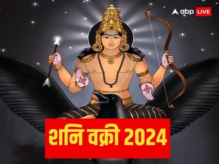 Shani vakri 2024 saturn retrograde date shani will increase difficulties for these zodiac signs Shani 2024: शनि 2024 में कब और किस राशि में होगें वक्री? शनि की उल्टी चाल इन राशियों की बढ़ाएगी मुश्किलें