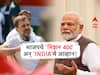 Lok Sabha 2024 : भाजपचे 'मिशन 400' अन् 'इंडिया' आघाडीचे आव्हान; राज्या-राज्यातील जागांचे गणित काय?