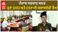 DGP Gaurav Yadav| ਪੰਜਾਬ ਸਰਕਾਰ ਸਖ਼ਤ, ਹੁਣ SHO ਅਤੇ DSP ਦੀ ਜਵਾਬਦੇਹੀ ਤੈਅ