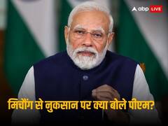 चक्रवात मिचौंग से जानमाल के नुकसान पर पीएम ने जताया दुख, ट्वीट कर कही ये बात