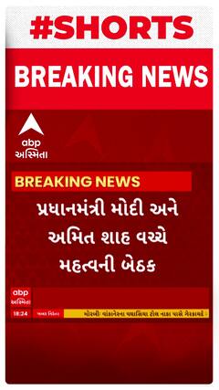 Rajasthan, MP And Chhatisgarh CM Name | 3 રાજ્યોના મુખ્યમંત્રીને લઈ PM Modi અને અમિત શાહ વચ્ચે બેઠક