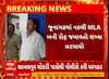 Junagadh Fake MLA | જૂનાગઢમાંથી ઝડપાયો નકલી ધારાસભ્ય, પોલીસ તપાસમાં શું થયો ખુલાસો?