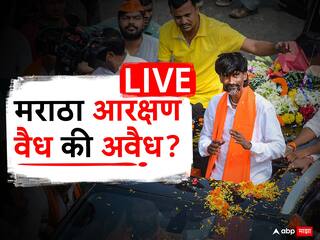 Maratha Reservation Live Updates : मराठा आरक्षण वैध की अवैध? आज सुनावणी, सर्वोच्च न्यायालय देणार महत्त्वाचा निकाल