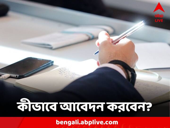 WBPSC Clerkship Recruitment 2023: বিপুল সংখ্যক কর্মী নিয়োগের বিজ্ঞপ্তি জারি। ক্লার্কশিপ পরীক্ষার নোটিফিকেশন প্রকাশ করছে রাজ্য সরকার।