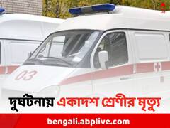 বাইকের মুখোমুখি সংঘর্ষ, দেগঙ্গায় ভয়াবহ পথ দুর্ঘটনায় স্কুল ছাত্রের মৃত্যু