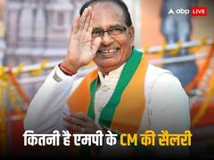 CM Salary in India: भारत में तेलंगाना के CM की है सबसे ज्यादा सैलरी, एमपी-छत्तीसगढ़ और राजस्थान के मुख्यमंत्री की कितनी सैलरी, जानिए