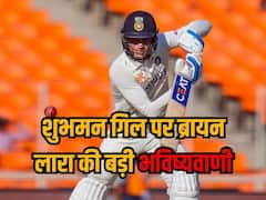 'शुभमन मेरा 501* और 400* रनों का रिकॉर्ड तोड़...', गिल को लेकर ब्रायन लारा की बड़ी भविष्यवाणी