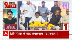 Election Result 2023: कांग्रेस हाईकमान ने नया प्रदेश अध्यक्ष नियुक्त करने के दिए आदेश