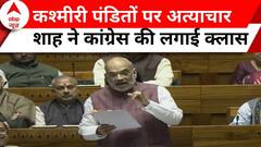Amit Shah Attacks on Congress: कश्मीरी पंडितों को लेकर शाह ने कांग्रेस को बुरी तरह खदेड़ा ! Kashmir