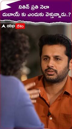 నితిన్ కు దుబాయ్ కు ఏంటి లింక్..?