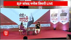 Manoj Tiwari sings Victory Song for BJP, Take a look | Watch Exclusive Interview | ABP NEWS